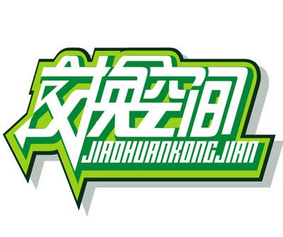 ͬнQgҾӷ޹˾I(y)־